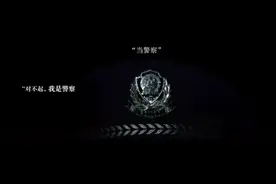这就是人民警察！视频封面