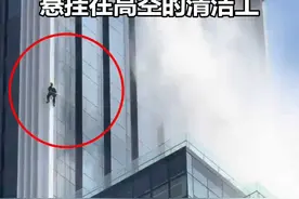 泰国曼谷高楼游泳池在地震中水花四溅，有人拍到水流下悬挂在高空的清洁工视频封面