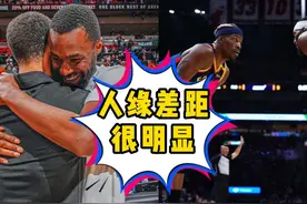 人缘差距很明显！巴特勒无视旧友冷漠离场，维金斯却笑拥勇士众将视频封面