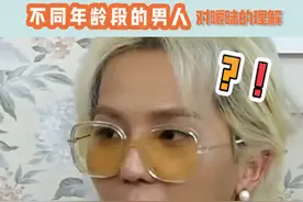 不懂就问，这就是代沟吗#宋旻浩 视频封面