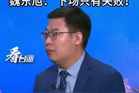 台军发放单兵小卡，验证新版“接战规则”，魏东旭： 下场只有失败！#看台海视频封面