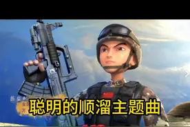 聪明的顺溜VS全国征兵网你觉得哪个更硬核 #聪明的顺溜 #参军 #全国征兵网