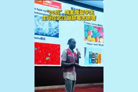 “00后”喀麦隆留学生主动在武汉做禁毒志愿者视频封面