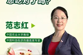 #益生菌 怎么吃才有效，大有讲究~营养届大咖、中国农业大学教授#范志红 教您掌握几个关键要点，正确补充益生菌！#健康中国我们行动 #安利 #纽崔莱视频封面
