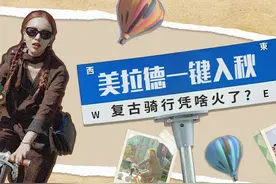 #秋冬美拉德穿搭GET视频封面
