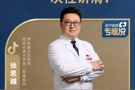 这些关于骨折的常见问题，一次性讲清 #医疗健康专家说 #骨折常见问题 #骨折视频封面