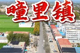 疃里镇 #嘉祥 #济宁经开区 #疃里镇 #济宁 #无人机航拍视频封面