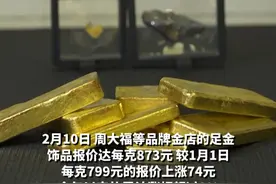 金价突破历史新高！近期大量黄金等贵金属被运往美国 视频封面