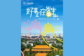 北京#中轴线申遗成功 ，看抖音上的他们如何化身文化传承者，用创意点亮中轴线新光彩！#抖音公益   #好事正在发生视频封面