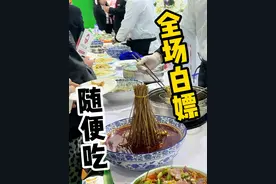 在江苏最大的预制菜展上随便吃是什么体验？ #美食 #展会 #逛街视频封面