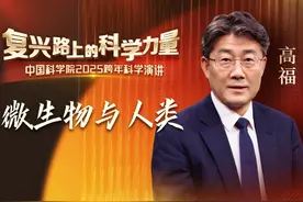 中国科学院科学演讲-高福：壹健康，全健康 科普是社会疫苗视频封面