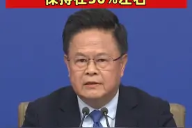 2024年中国经济总量，已经接近135万亿元，对世界经济增长贡献保持在30%左右（记者：李树超 曹雯璟）#经济  #增速  #聚焦两会视频封面