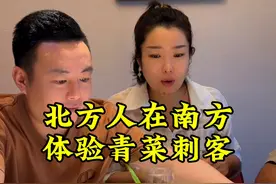 南方青菜比肉都贵 #东北人在南方 #南北方差异