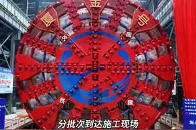 福建之最！“厦金号”盾构机下线！将用于厦金大桥（厦门段）建设#厦门  #厦金大桥  #重点工程视频封面