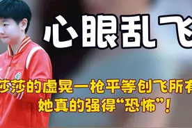 看到莎头组合出场都是莎莎带队，才明白莎局的执头能力究竟有多强视频封面