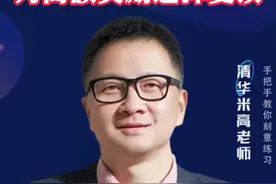 高考700多分的学霸为了高额奖励选择复读？！ #知识改变命运 #高考 #教育 #家长必读 #学霸秘籍视频封面
