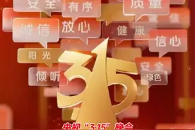 北大校友马卫东创办的人人信，央视“315”晚会曝光！该公司涉及多条民间借贷纠纷视频封面