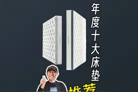 年度高性价比床垫推荐排行榜前十名都是谁！ #床垫推荐视频封面