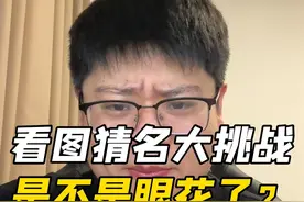 我是不是眼花了？？？ #labubu #离谱 #搞笑 #挑战 #抖音精选