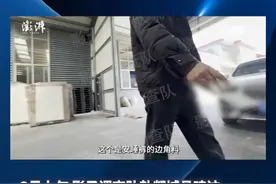 影子暗访丨#低价卫生巾厂家老板 ：卫生巾安睡裤边角料，半价给小作坊
3月上旬，影子调查队赴郯城县暗访，卫生巾厂家和高分子原料回收“小作坊”。低价卫生巾厂家老板称，卫生巾安睡裤边角料，半价给小作坊回收。#澎湃315调查视频封面