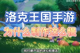 【洛克王国：世界】版号已出内测在即，今天来解答一下大家的疑问视频封面