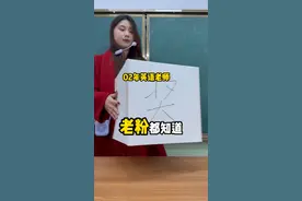 你们猜抽不抽得到玩游戏呀 #搞笑 #老师 #00后视频封面