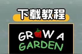 【免费开玩】roblox种植花园注册下载教程！ #steam游戏 #roblox