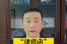 #法律 #张勇说法 #抖来普法2022 #涨知识 律师函可以拒收吗？@DOU+小助手  视频封面