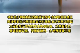 总投资161亿元！西安渼陂湖EOD项目来了，位于鄠邑区城区西侧，涝河西畔，面积约9. 75平方公里，将打造成绿色生态办公区。#见证西安 视频封面