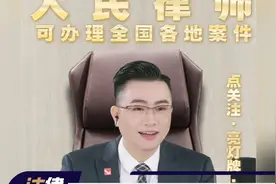 交通事故中超速不一定导致全责 交通事故中超速不一定导致全责#交通事故 #罗欢平律师 #法律咨询 #咨询上抖音视频封面