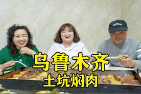 新疆美食土坑焖肉，羊羔肉配上土豆红薯焖至2小时，香味四溢视频封面