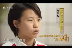 与强大的竞争对手合作，陈芋汐感谢全红婵。（央视频号：面对面）视频封面