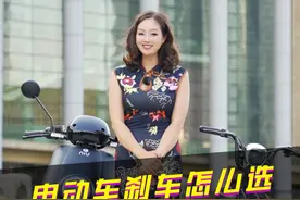 电动车刹车到底怎么选？ 是选双鼓刹、双碟刹、前碟后鼓还是前鼓后碟？#曾姐教你骑车   #电动车   #每天推荐好车   #曾姐与车   #曾姐车问