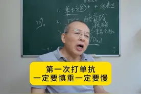 第一次打单抗，一定要慎重一定要慢。#医学科普 #关爱女性健康视频封面