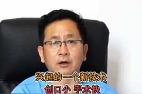 微创手术治疗费用 #静脉曲张 #微创手术 #硬核健康科普行动视频封面