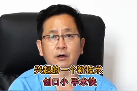 微创手术治疗费用 #静脉曲张 #微创手术 #硬核健康科普行动视频封面