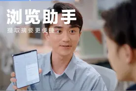 Galaxy AI浏览助手一键翻译全页面，提取摘要更省心！
#GalaxyZFold5 #高效办公篇视频封面