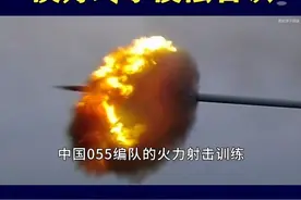 遵义舰编队再次实弹射击，澳方还能掩耳盗铃吗？真理在大炮射程内 #澳称中国军舰在澳附近进行实弹演习 #国防部回应澳方炒作中方舰艇演训 #抖音热评视频封面