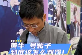 “黄牛”“号贩子”到底该怎么判？打击医院“号贩子”！沈阳公安打掉九个犯罪团伙！#普法 #诈骗罪 #寻衅滋事 #破坏计算机信息系统罪 #沈阳刑事律师曹宁涛视频封面