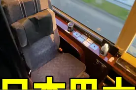 坐了人生最贵的一次通宵巴士，真是大开眼界… #小宇带你游日本 #旅行大玩家  视频封面