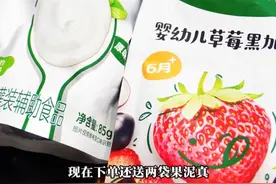 这才是能放心给一岁以上宝宝喝的酸奶！配料又好又干净#宝宝辅食 #宝宝馋了  #儿童酸奶 #宝宝爱吃 #儿童零食 #适合小孩子喝的酸奶视频封面