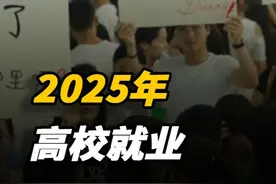 两会聚焦：1222万毕业生即将涌入社会，老一辈不退年轻人咋办 #历史 #社会 #毕业生 #民生视频封面