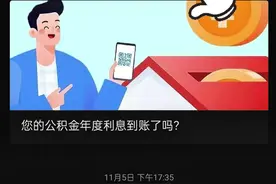 轻松提取住房公积金#住房 #公积金视频封面