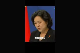很多人可能都度过了一个不眠之夜，相信中国人民是理性爱国的！视频封面