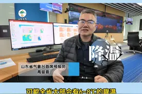 本周有两股冷空气影响山东，公众保持关注。视频封面