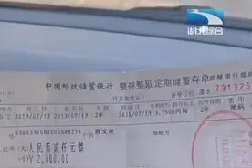 2000元存银行10年有多少利息？视频封面