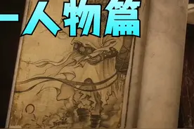 川神黑神话读书全收集之人物篇【黑神话悟空影神图】视频封面