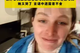 言语中透露着不舍，被志愿者感动哭的美国选手，临行前一天她又哭了。。#冰雪2022 视频封面