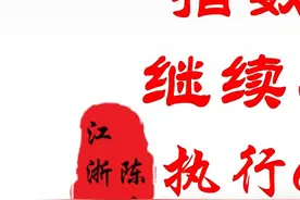 看多做多，市场的纷扰，自有庸人担待 #股票 #股民交流 #看盘技巧视频封面