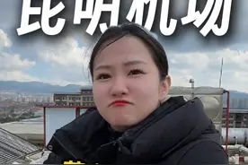 空姐教你昆明机场薅羊毛小妙招 @空姐小马倒咖灰✈️ #昆明机场 #长水机场 #空姐 #薅羊毛的快乐 #昆明视频封面
